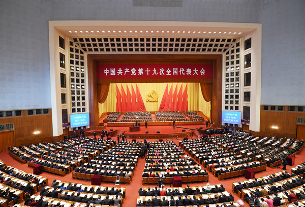 中国共产党第十九次全国代表大会在北京隆重开幕