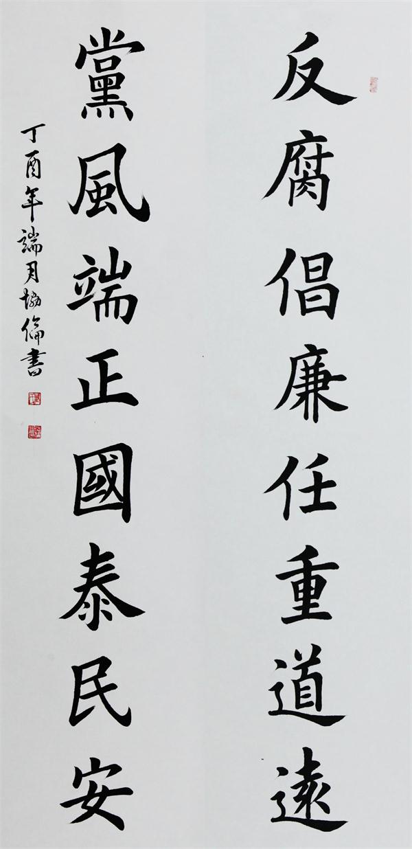 廉洁威海杯书法作品展示第一组