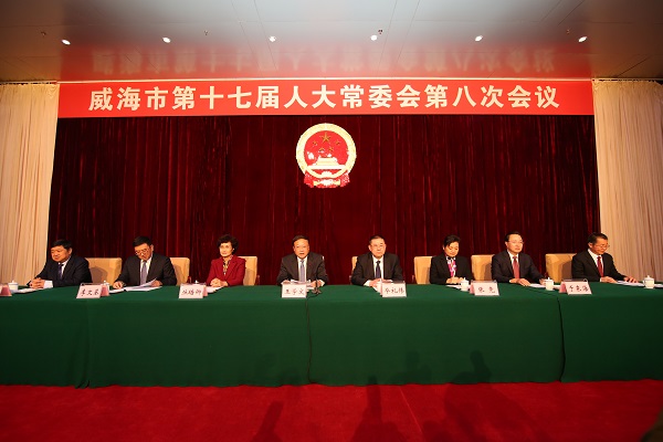 市人大常委会任命威海市监察委员会副主任委员