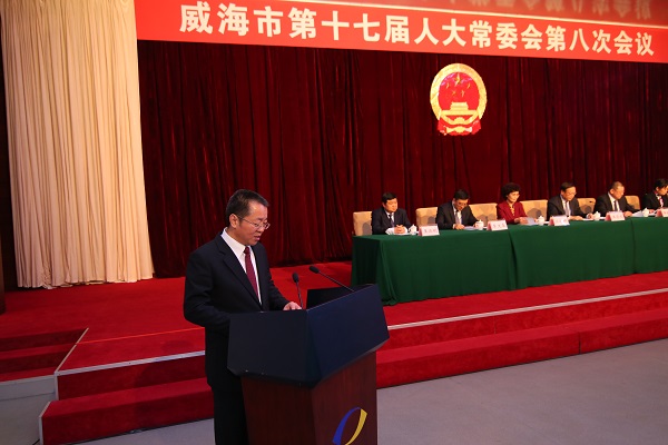 市人大常委会任命威海市监察委员会副主任委员