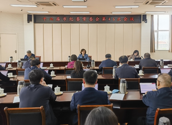 市纪委常委会召开会议传达学习习近平总书记重要讲话精神　研究有关工作事项