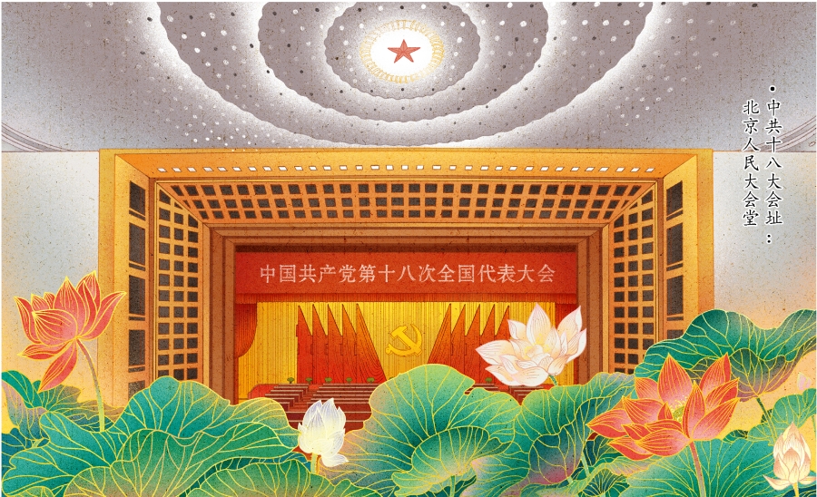 学党史明纪律促清廉百年党纪漫画展①纪律建设薪火相传篇