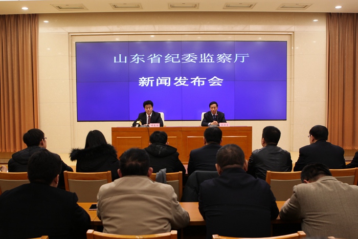山东省纪委监察厅举行新闻发布会 通报2017年纪检监察工作