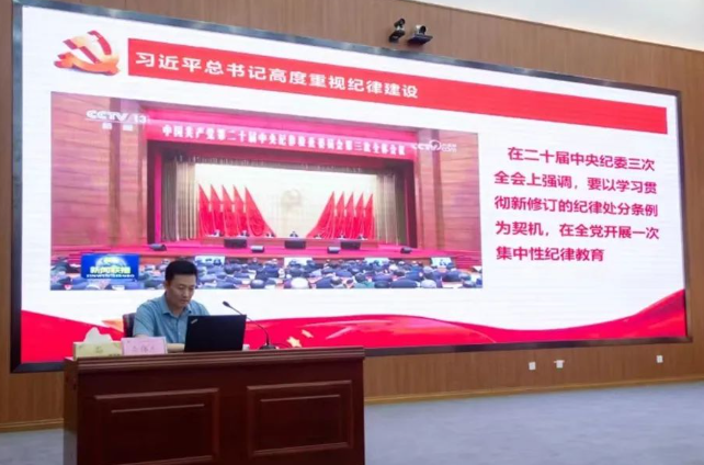 市党纪学习教育宣讲团到市政协机关等部门单位开展宣讲