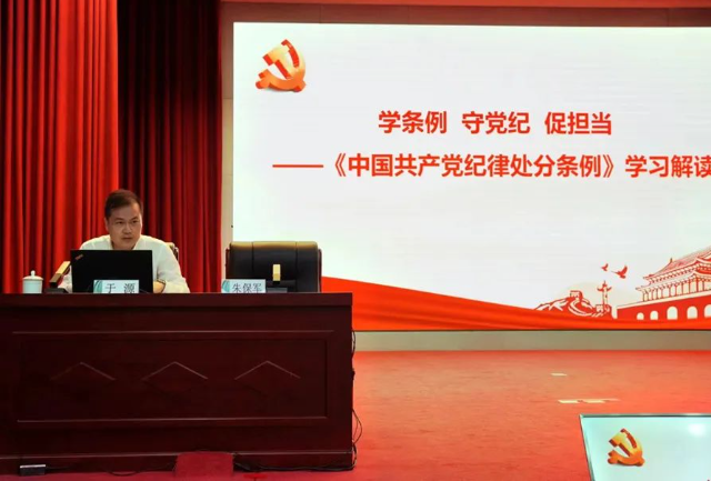 市党纪学习教育宣讲团到市政协机关等部门单位开展宣讲