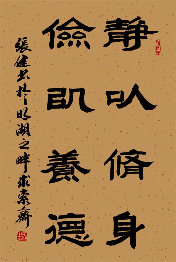 廉洁威海杯书法作品展示第一组