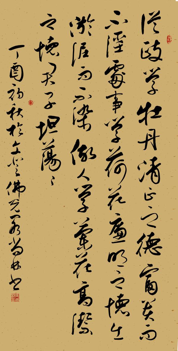 廉洁威海杯书法作品展示第一组