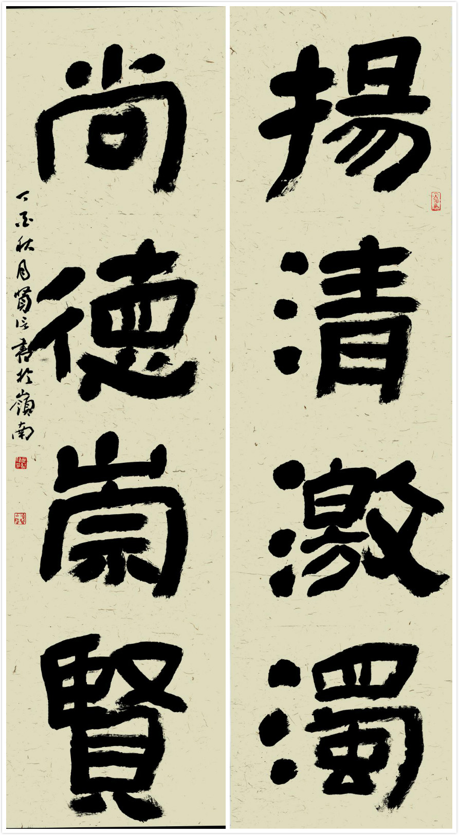 廉洁威海杯书法作品展示第五组